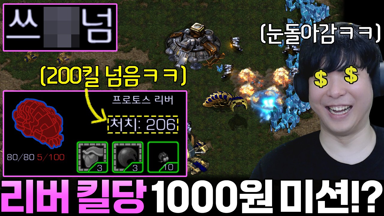 리버 1킬당 1000원 한도 없는 킬 미션에 눈 돌아간 알파고, 상대는 이유도 모른 채 고통받기 시작하는데?ㅋㅋ