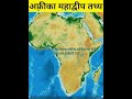 Ye fact aapko hairaan kar dega!🤯 Kya aapko pata tha?🌍 Duniya ka sabse ajeeb fact!⚡
