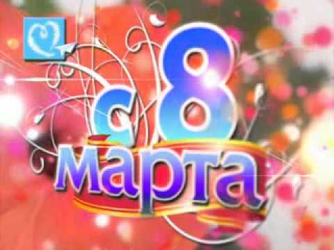 s 8 marta