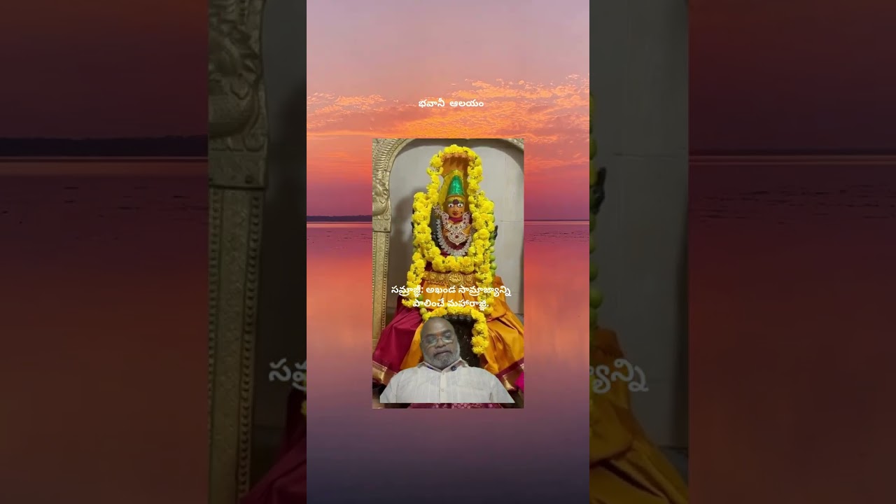 భవాని ఆలయం |#jeevithasatyalu #moralstories #hindumythology #astrology #radhaandkrishna #krishna 