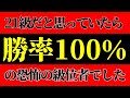 【勝率100％】恐怖の級位者が登場しました