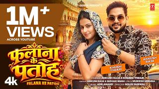 FALANA KE PATOH | फलाना के पतोह: Ankush Raja, Shivani Singh | New Song 2026