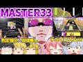 【プロセカ】【チュウニズム】16bit戦争ちゃんとムズいて(^O^)www【ゆっくり実況】