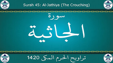 تراويح الحرم المكي 1420 - سورة الجاثية