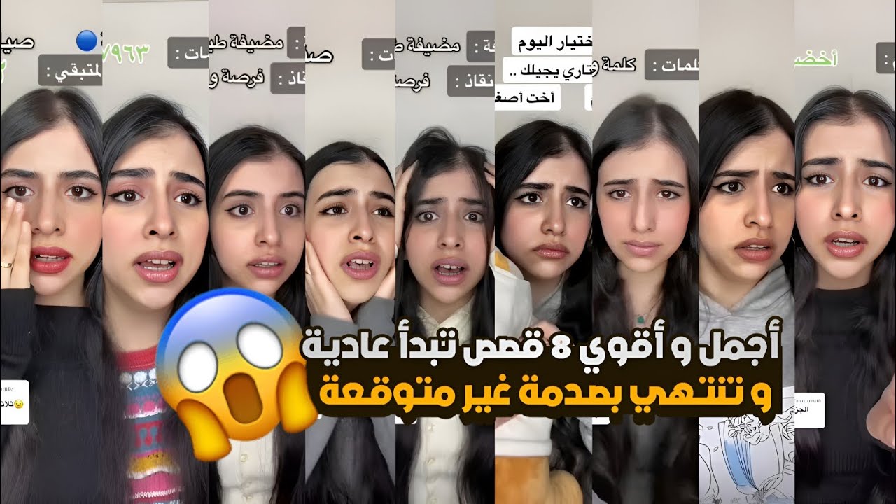 أروع و أحلي 8 قصص كاملين 💕🦋/ كل قصة تنتهي بصدمة غير متوقعة 🤯