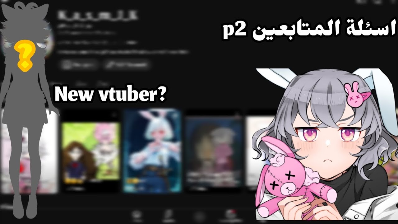 اسئلة المتابعين p2