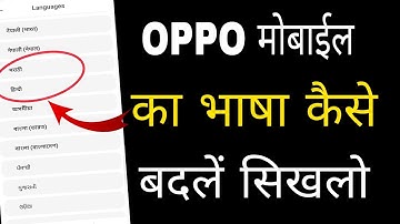 Oppo Phone me Language kaise change kare ।। How to change Language in Oppo Phone