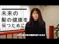 コタセラスキャルプローション　〜髪の未来を健康的に保つために〜 #タエビス動画 #taebis #タエビスユーチューブ #頭皮ケア #スカルプ #コタ #コタセラスパ #セラスパローション