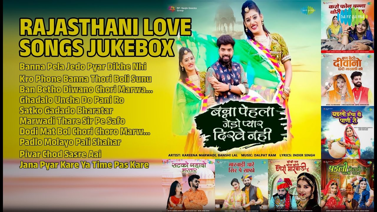 राजस्थानी प्रेम रस | Kareena Marwadi Songs | Banna Pela Jedo Pyar Dikhe Nhi