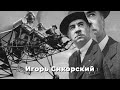 Великие русские украинцы: Игорь Сикорский. Илья Мечников. Николай Леонтович (2022) Новости Украины