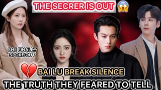 Bai Lu Exposes Dylan Wang, Shen Yue & Miles Wei Scandal! 😱 #bailu 
