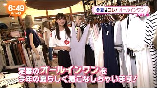 川津明日香ちゃんのイマドキ (2016年06月14日)