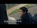 映画『時給三〇〇円の死神』【大ヒット上映中】キャラクター紹介動画＜少年 編＞