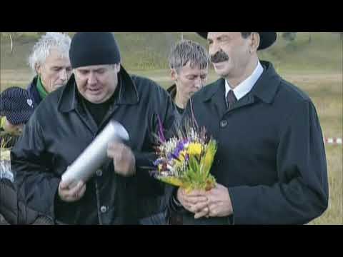 Городок — «Закладка послания под фундамент»