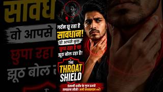 गर्दन का ये इशारा पकड़ो! 🧠🕵️♂️ | Dark Psychology Hack #shorts #viral #psycholgyfacts #youtubeshorts