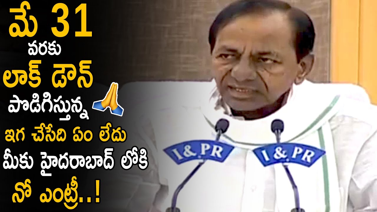 CM KCR Announce Lockdown Extended Till 31st May | KCR Press Meet | Life Andhra Tv