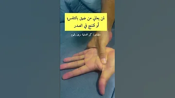 لمن يعاني من ضيق بالتنفس او تشنج بالصدر السعودية الدمام الشرقيه الرياض 
