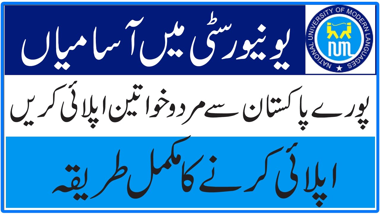 NUML University New Jobs in Pakistan 2022 - NUML jobs 2022