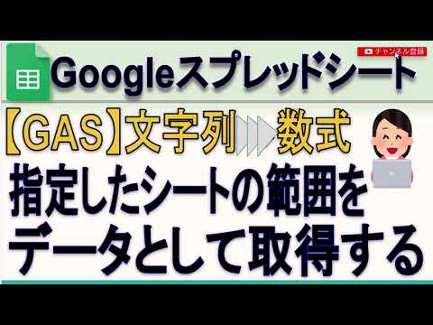 Googleスプレッドシートで 指定したシートと範囲のデータを取得する方法(IMPORTRANGE)