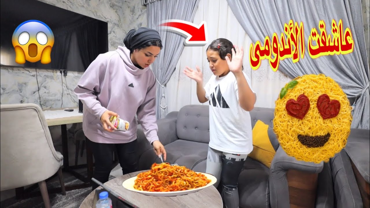 بنت صغيرة بتعشق الاندومي ( مجنونة الاندومي ) شوف حصل اية !!