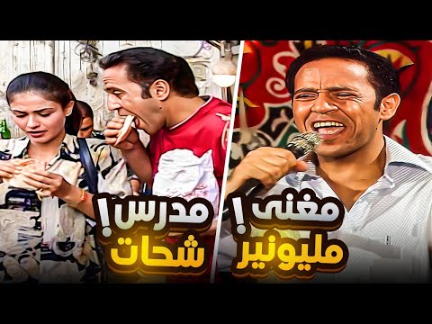 اشرف عبد الباقى قالك هتحط الشهادة بتاعتك فين من مدرس لمغنى شعبى حكايات زوج معاصر