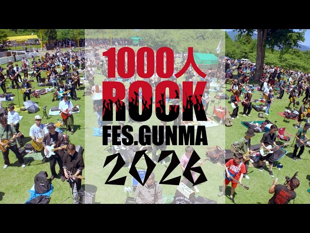 1000人ROCK ACOUSTIC