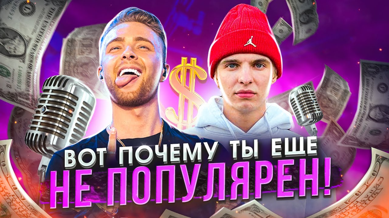 КАК ПРОДВИГАТЬ МУЗЫКУ? 7 эффективных шагов при продвижении трека l Продвижение музыки