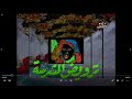 ترويض الشرسة   تترات المسلسل نجومي