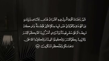 شَهْرُ رَمَضَانَ الَّذِي أُنزِلَ فِيهِ الْقُرْآنُ 🌹 #فارس_عباد #سورة_البقرة