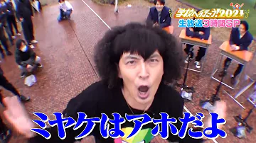 学校へ行こう２０２１