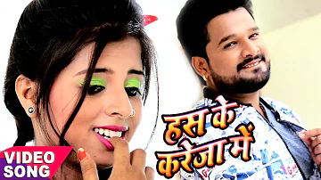 Superhit Bhojpuri Lokgeet - Has Ke Kareja Me - Ritesh Pandey - Chirain - Bhojpuri Hit Songs