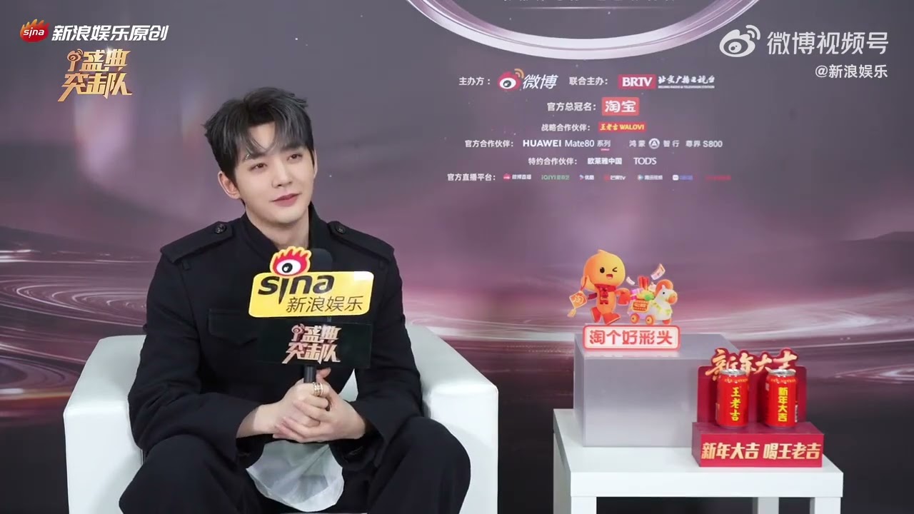 新浪娱乐邓为2026.2.5专访