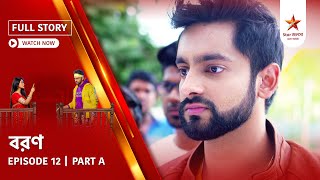 Full Story Boron Episode 12 Part A