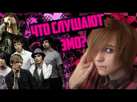 Vidéo: Comment Dire Emo