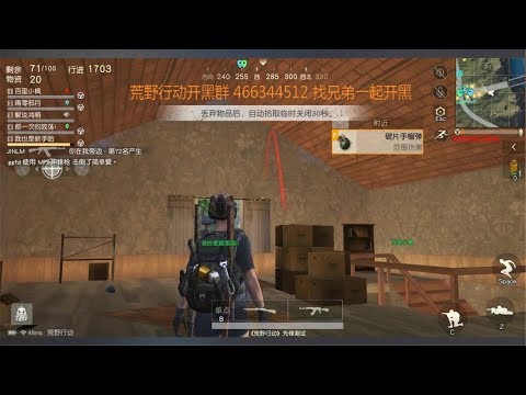 【鴻萌】荒野行動手遊吃雞BUG教學：無限手雷BUG學會了來裝逼，簡直666！