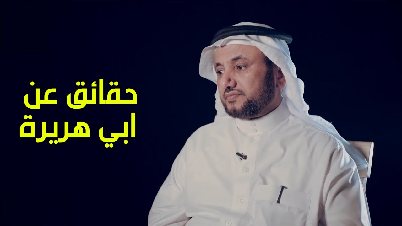 القول الفصل في ابي هريرة - حسن فرحان المالكي