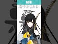 天使に羽を書いてみて【夜兎あやり】#shorts #vtuber #新人vtuber