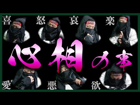 怒る企画術! Reading People's Hearts] A Prank to Draw Out the Seven Ninja