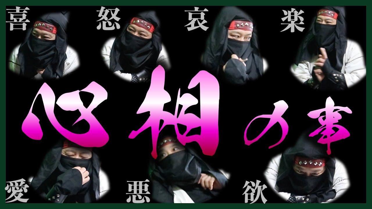 Reading People's Hearts] A Prank to Draw Out the Seven Ninja