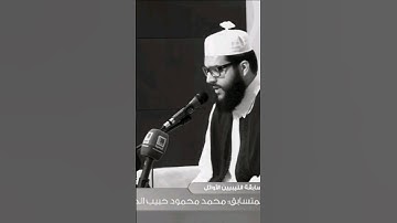 هذا خلق الله|سورة لقمان| القارئ محمد الدروقي