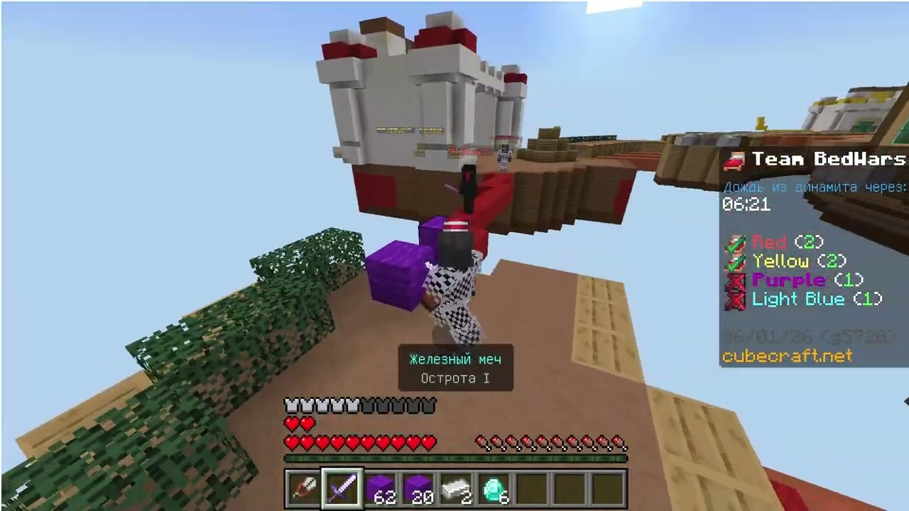 Bed Wars от второго лица