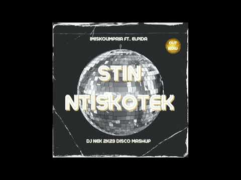 Imiskoumpria ft. Elpida