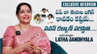 Astrologer Latha Jandhyala Exclusive Interview | AP Elections 2024 | YS Jagan | Pawan Kalyan | CBN