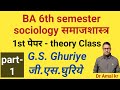 BA 6 semester/Sociology/GS Ghuriye/ जीएस घूरिये/Part-1