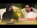 مزاج الستات مع د رحمة الحربي بودكاست الم مع د حسن الخضيري