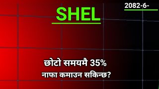 SHEL Stock(share) Analysis | share market in nepal | nepse analysis today |sharemarket news latest