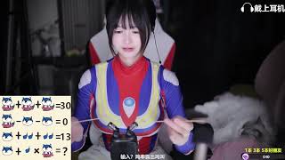 ASMR|Huya  虎牙-夏茉小黑子 2023-02-28