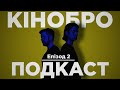 КІНОБРО Подкаст - Епізод 2: &quot;Морбіус&quot;. Успіх чи провал?