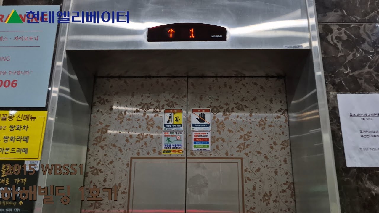 (7개월 기념 영상!) [2015 WBSS1] 세종시 나성동 하해빌딩 현대엘리베이터 탑사기