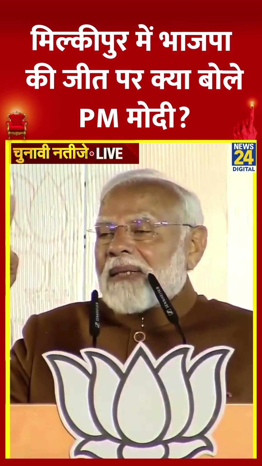 PM Modi ने Akhilesh Yadav पर साधा निशाना मिल्कीपुर सीट को लेकर ये क्या बोल दिया, देखिए वीडियो